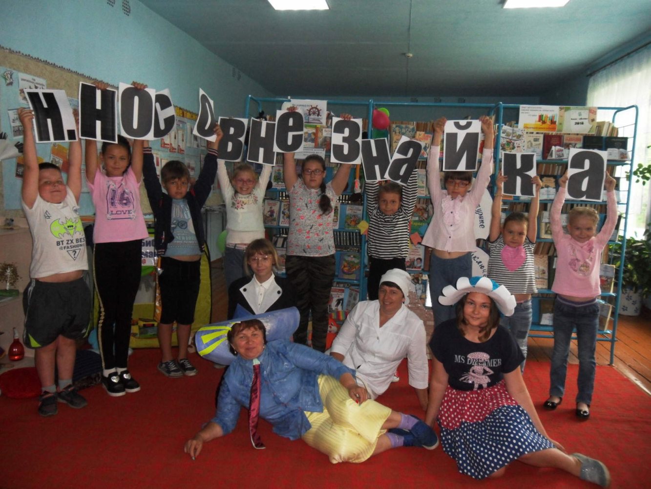 с. Великокнязевка Н. Носов и Незнайка
